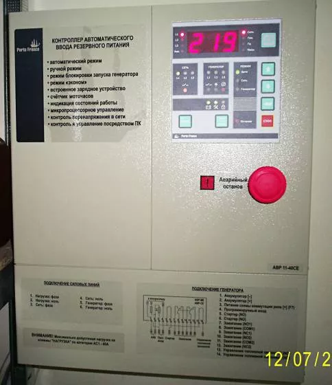 Контроллер автоматического ввода резервного питания Porto Franco АВР11-40СЕ
